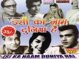 Isi Ka Naam Duniya Hai (1962)