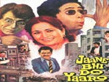 Jaane Bhi Do Yaaro (1984)