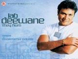 Jab Deewane They Hum (Album)