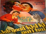 Jab Yaad Kisi Ki Aati Hai (1967)