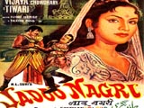 Jadoo Nagri (1961)