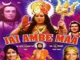 Jai Ambe Maa (1977)