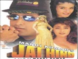 Jai Hind (1999)