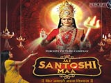 Jai Jai Santoshi Maa