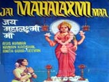 Jai Mahalaksmi