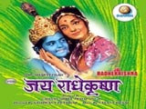 Jai Radhakrishna (1974)