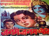 Janam Janam Ke Phere (1957)