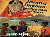 Janmabhoomi (1936)