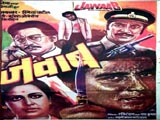 Jawab (1985)