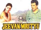 Jeevan Mrityu (1970)