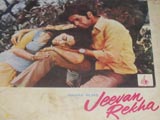 Jeevan Rekha (1974)