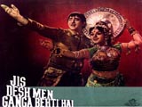 Jis Desh Men Ganga Behti Hai (1961)