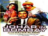 Johar In Bombay (1967)