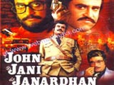 John Jani Janardhan