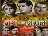 Jung Aur Aman (1968)