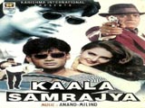 Kaala Samrajya (1999)