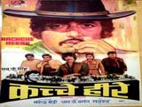 Kachche Heere (1982)