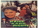 Kaise Kaise Rishte (1993)