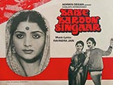 Kaise Karoon Singaar