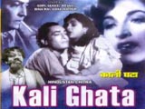 Kali Ghata (1951)