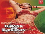 Kalyug Aur Ramayan