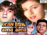 Kanoon Apna Apna