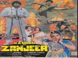 Kanoon Ki Zanjeer