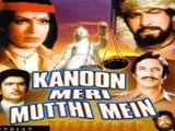 Kanoon Meri Mutthi Mein (1984)
