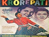 Karorepati