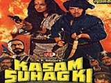 Kasam Suhag Ki
