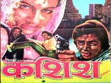 Kashish (1980)