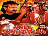 Khel Khiladi Ka (1996)