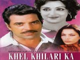 Khel Khilari Ka (1977)