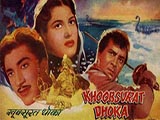 Khoobsurat Dhokha (1959)
