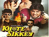 Khote Sikkey