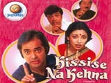 Kissi Se Na Kehna (1983)