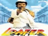 Loafer (1996)