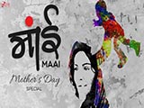 Maai (2016)