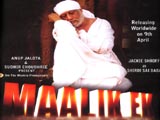 Maalik Ek