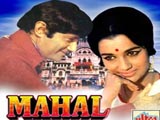 Mahal (1969)