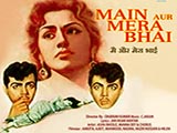 Main Aur Mera Bhai (1961)