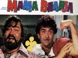 Mama Bhanja (1977)