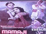 Mamaji (1942)
