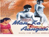 Man Ka Aangan