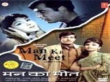 Man Ka Meet (1968)