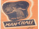 Manchali