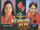 Mehboob Mere (1995)