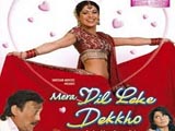 Mera Dil Leke Dekkho