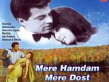 Mere Hamdam Mere Dost