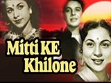 Mitti Ke Khilone